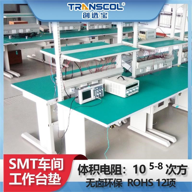 无卤素防静电台垫 半导体车间流水线工作台ROHS3.0无卤防静电胶皮