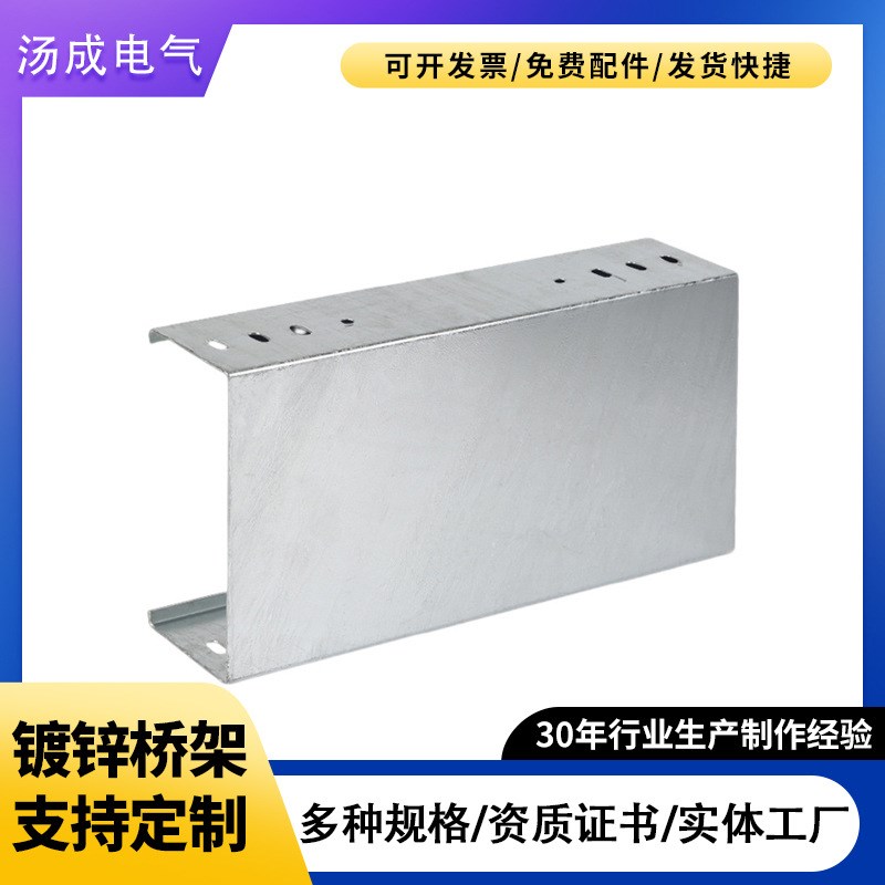 热浸锌桥架 大跨距梯式喷塑托盘式防火槽式喷塑镀锌桥架