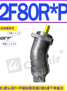 HUADE华德轴向柱塞泵A2F10R4P4液压马达A2F12R2P4 A2F107R2P3B油