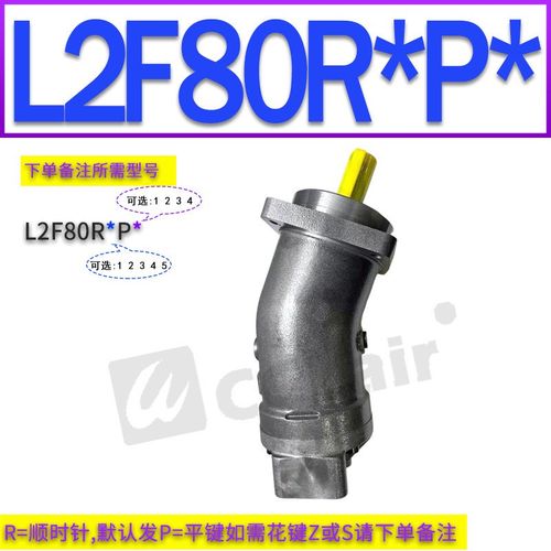 HUADE华德轴向柱塞泵A2F10R4P4液压马达A2F12R2P4 A2F107R2P3B油