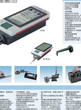 马尔MarSurf PS10便携式表面粗糙度测量仪