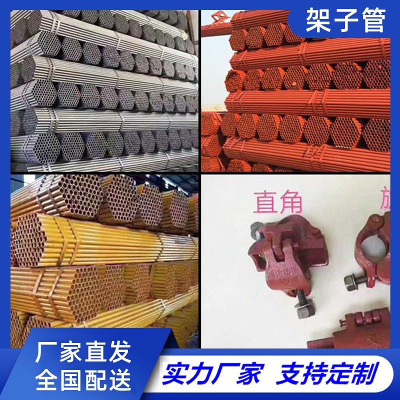 镀锌管直缝焊管脚建筑手架焊管国标48*3架子管去筋焊管