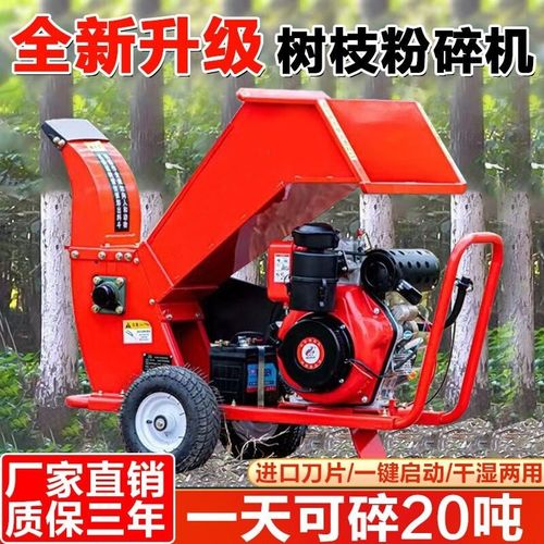 碎枝机小型家用果园树枝粉碎机大功率碎木机园林树叶树木粉碎机