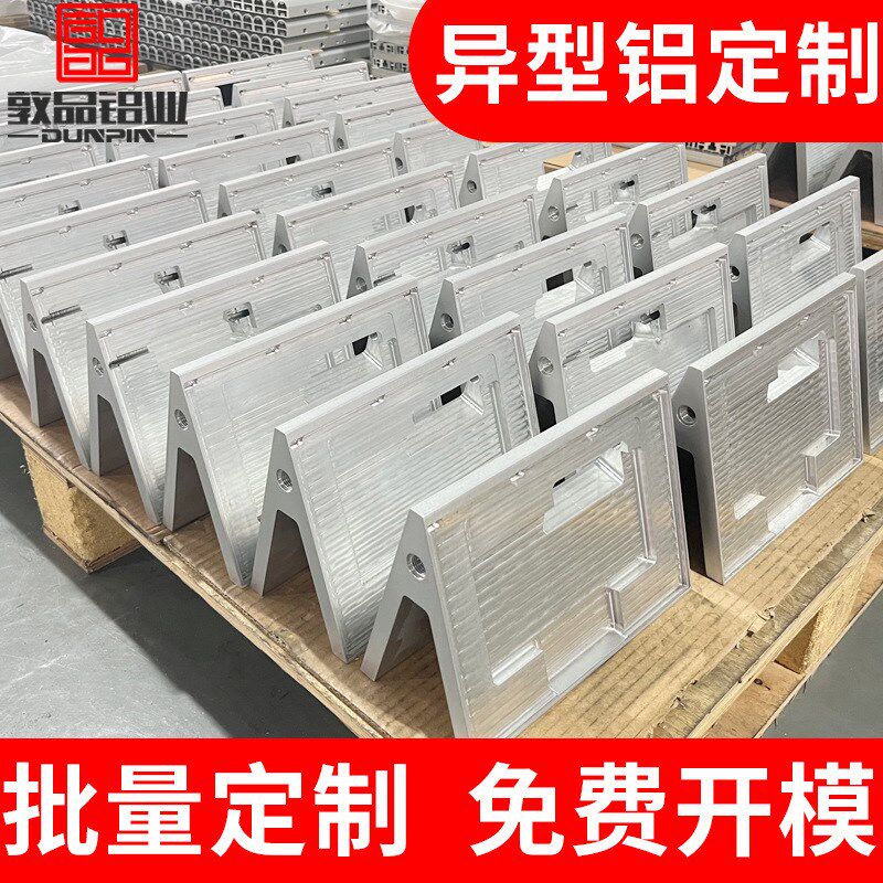 定制6005铝型材 工业模组铝材 挤压铝合金型材 异型铝合金开模