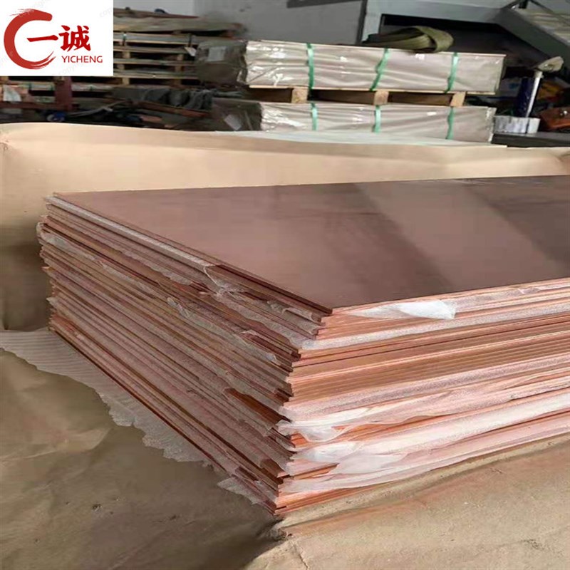 供应C1100紫铜板 无氧铜TU0 紫铜排 紫铜带 1-50mm规格齐全