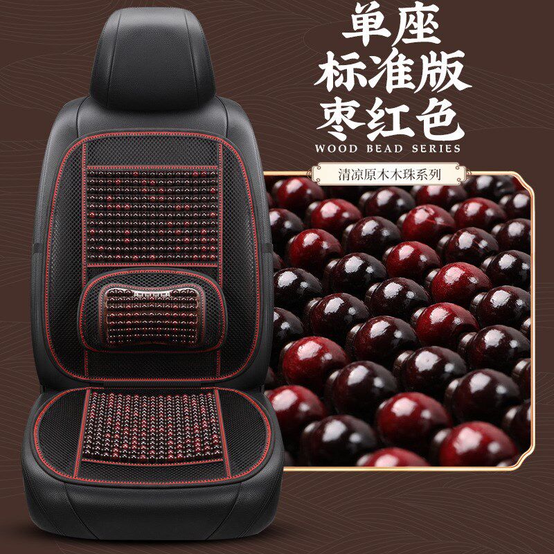 汽车坐垫夏季凉垫木珠通风座垫冰丝夏天透气四季通用货车座椅垫子