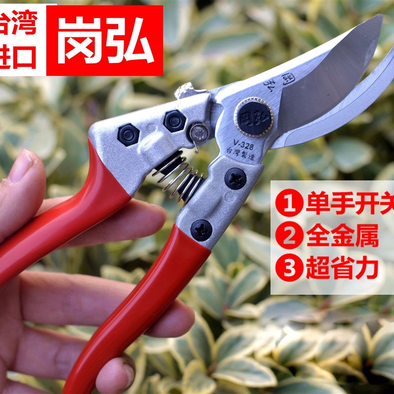 台湾进口冈弘修枝剪果树剪园艺剪摘果剪
