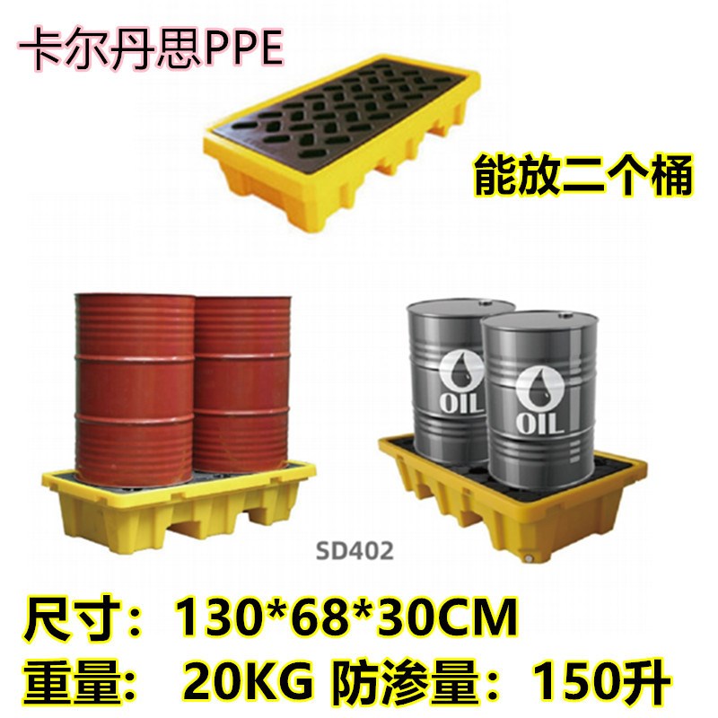 防渗漏托盘 化学品托盘 油桶托盘 危化品垫板 防渗透防泄漏托盘
