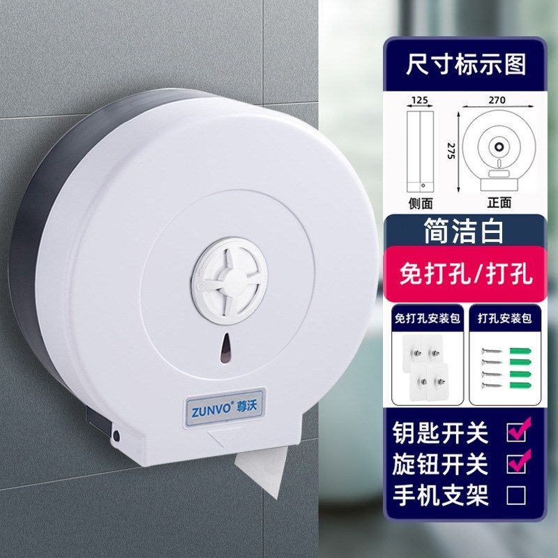 免打孔酒店卫生间商用大卷纸盒壁挂式厕所纸巾架家用防水抽纸意赛