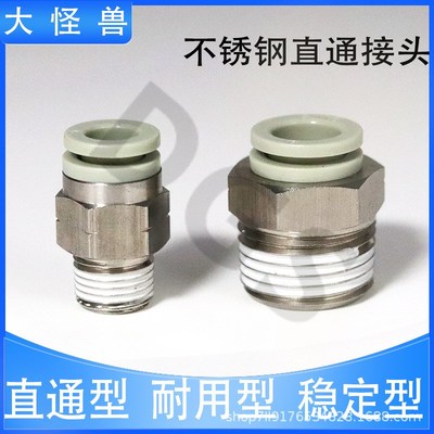 替代外螺纹直通气管接头 KQ2H04-01S 06-01S 08-03S 10-04S 12-04