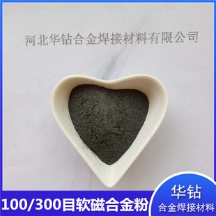 铁硅镍铁硅6.5合金粉 铁镍钼 铁硅铝合金粉吸波材料铁镍50 铁硅铬