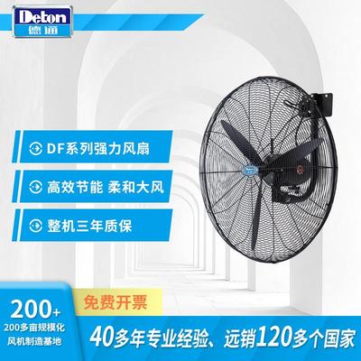 强力风扇工业壁挂式电风扇工厂车间降温铝合金扇叶工业壁挂扇