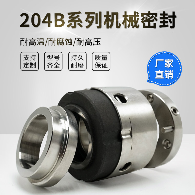 反应釜机械密封件27钨钢WO动静环