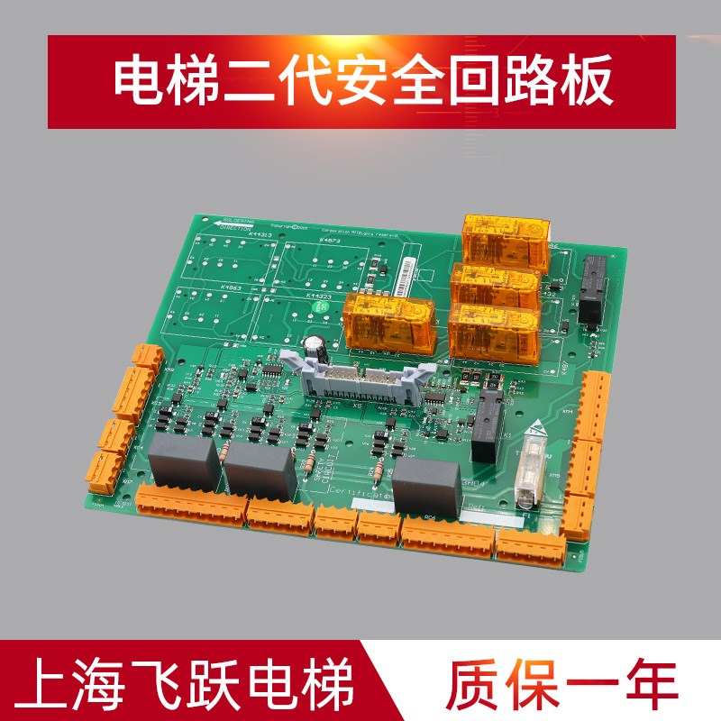 通用电梯安全回路板KM50006052G01/G02 LCEADO板2代KM50006053H04