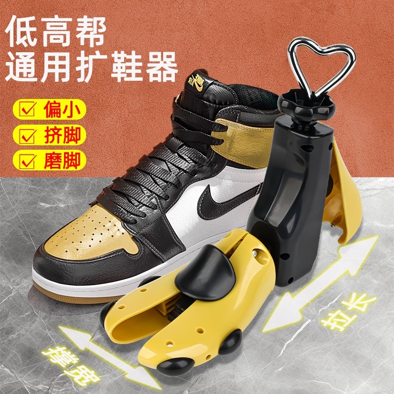 扩鞋器撑鞋器马丁靴J高低帮通用撑宽鞋撑子扩大器可调节挤脚鞋楦