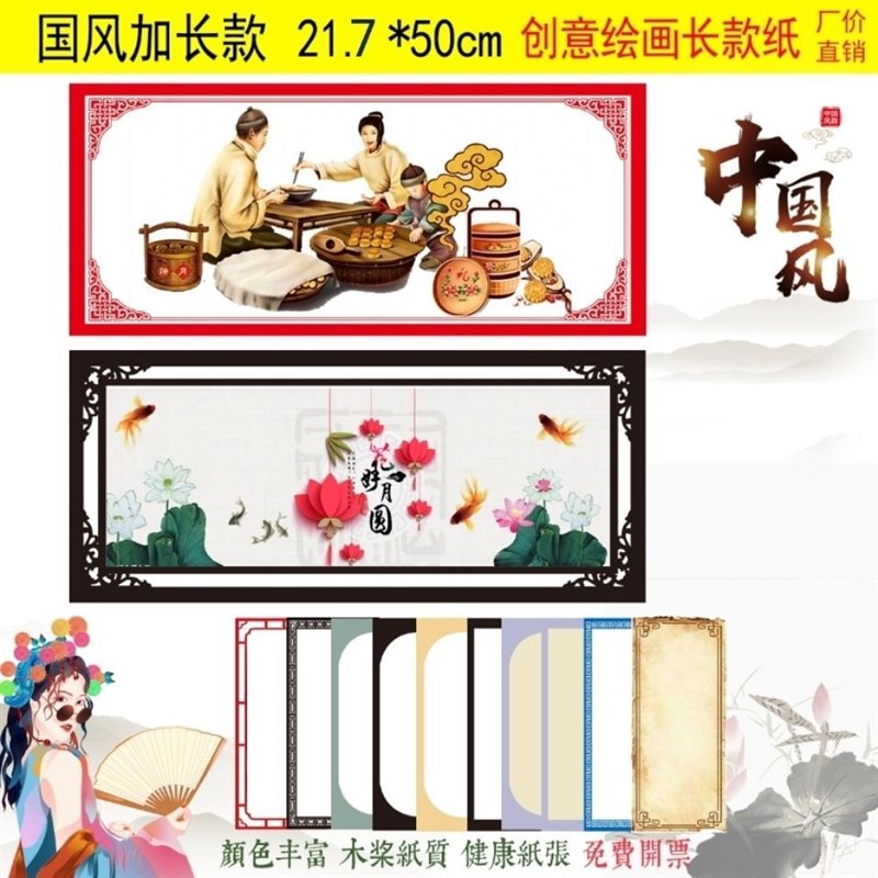 古风糙面创意彩色边框雾面卡纸加厚绘画裱框纸儿童素描幼儿绘画纸