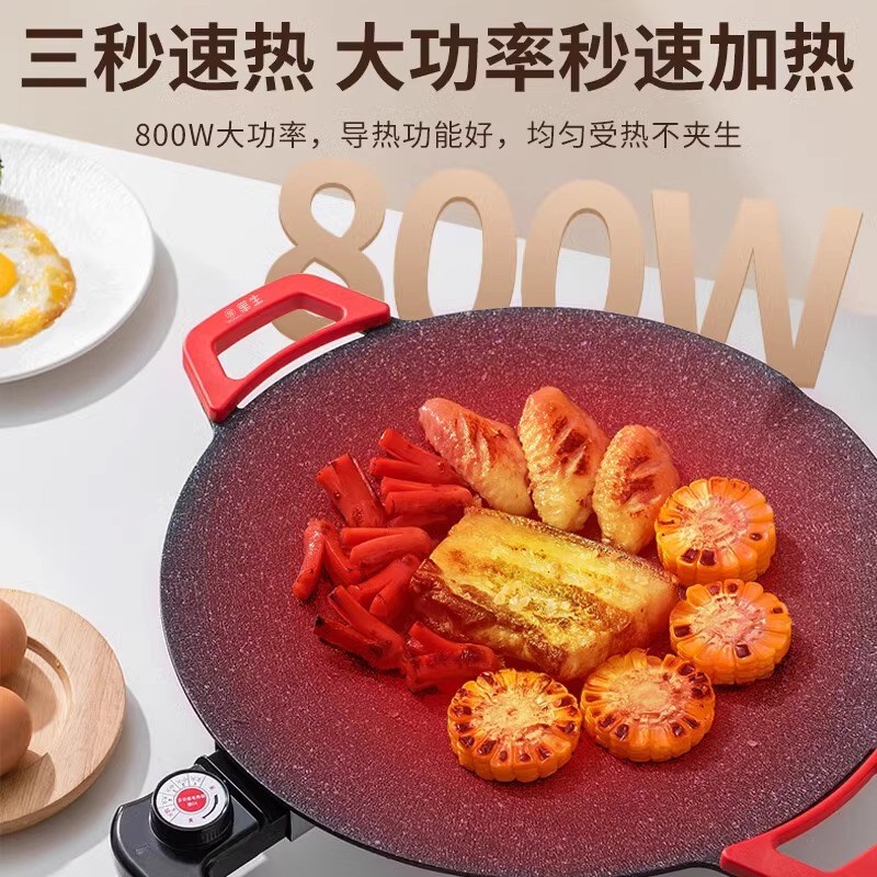 华生电烤盘家用烤肉锅烤肉盘无烟不粘多功能烤锅烧烤煎肉电烧烤炉