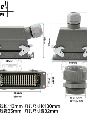 矩形重载连接器芯冷压航空插座HDHD工业防水