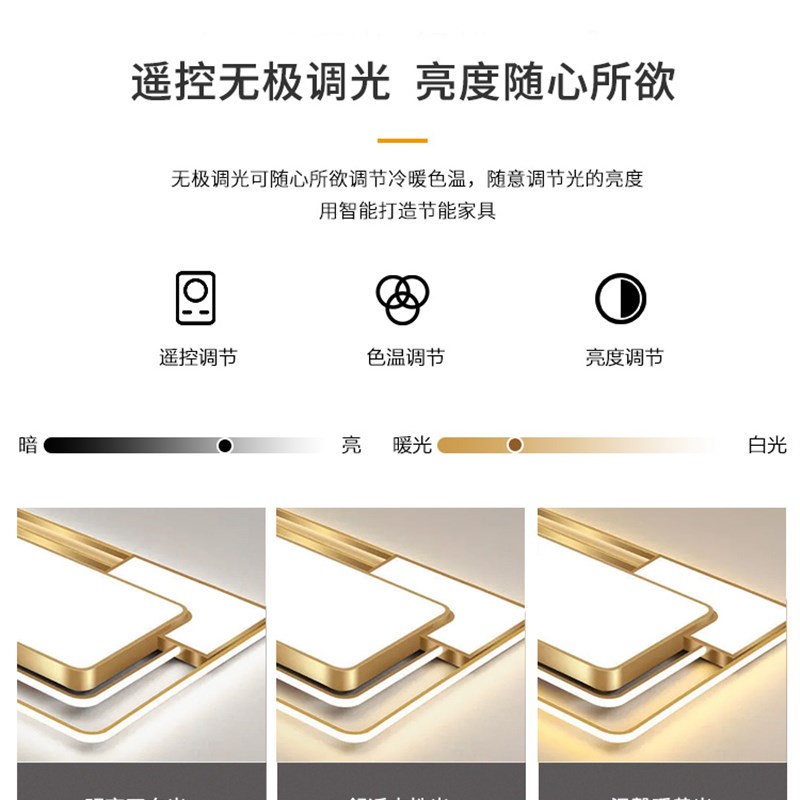 led吸顶灯 金色大气客厅灯简约现代长方形创意卧室灯餐厅灯具套装