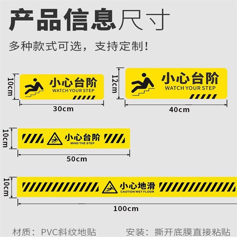 小心台阶地贴地滑温馨提示牌贴纸创意夜光墙贴注意脚下安全标识警