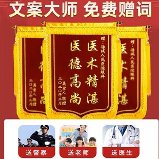 锦旗定制感谢小儿推拿医生推拿门诊服务赠送儿科推拿旌旗定制