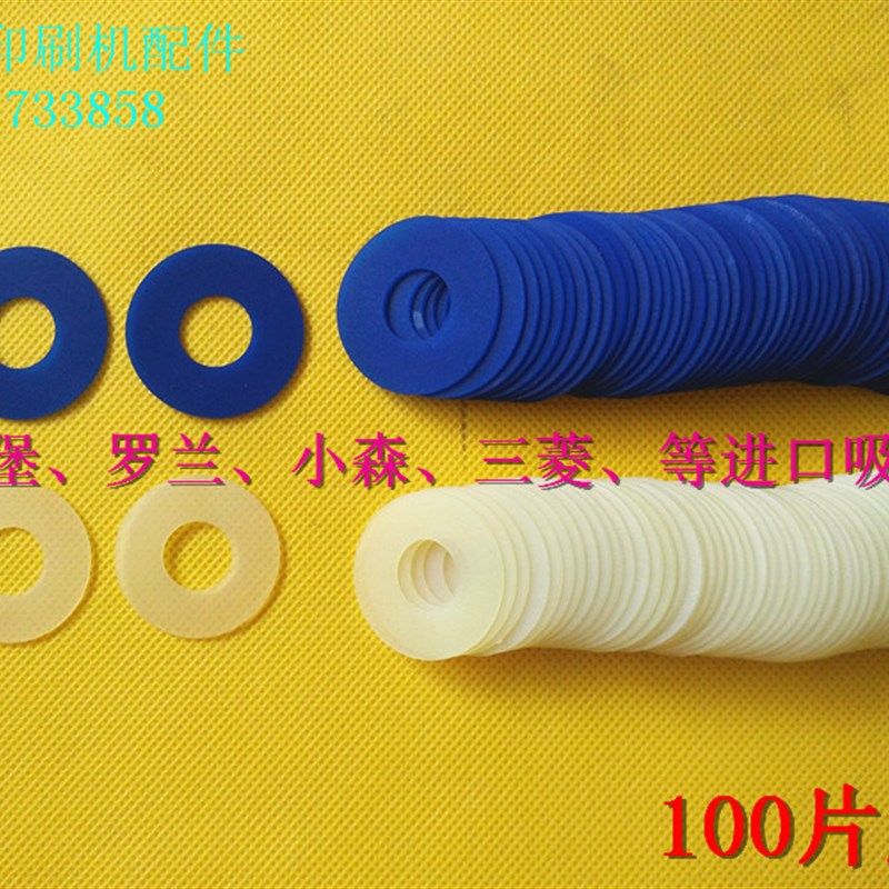 印刷吸嘴片模切吸嘴片 吸纸片 海德堡 小森  品质耐用,办公设备/耗材/相关服务,装订耗材,淘宝优惠券,粉丝福利购,淘宝优惠卷