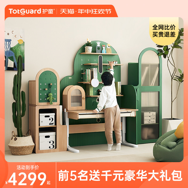 护童仙掌掌智能电动升降儿童学习桌写字桌绿色书柜书架一体装