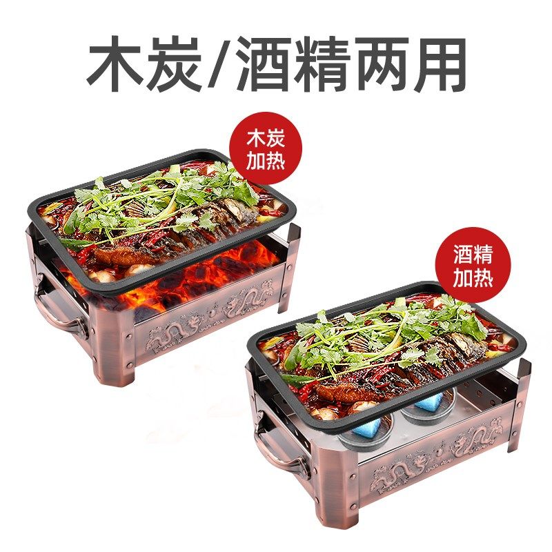 烤鱼炉商用木炭家用碳烤酒精炉海鲜大咖盘长方形烤鱼盘粘锅