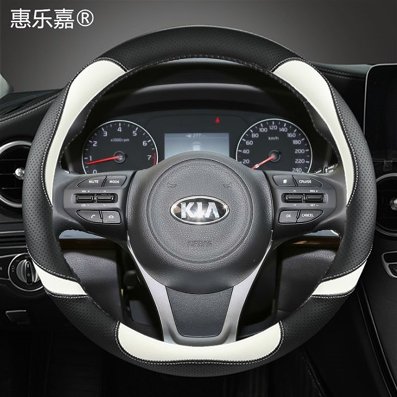 专用起亚K3方向盘套K2智跑K4奕跑K5福瑞迪焕驰KX3傲跑KX1四季把套