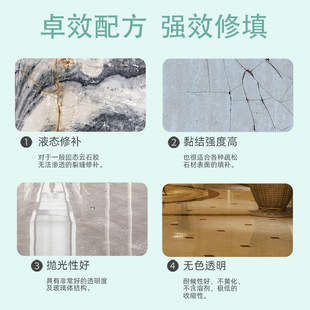 雅伦玉石水晶流胶大理石裂缝纹渗透修补多坑孔洞填平鸡爪印液体胶