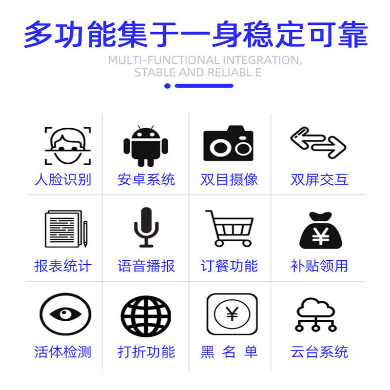 智能彩屏食堂刷脸消费机人脸识别刷卡扫码一体收款机台式智能消费