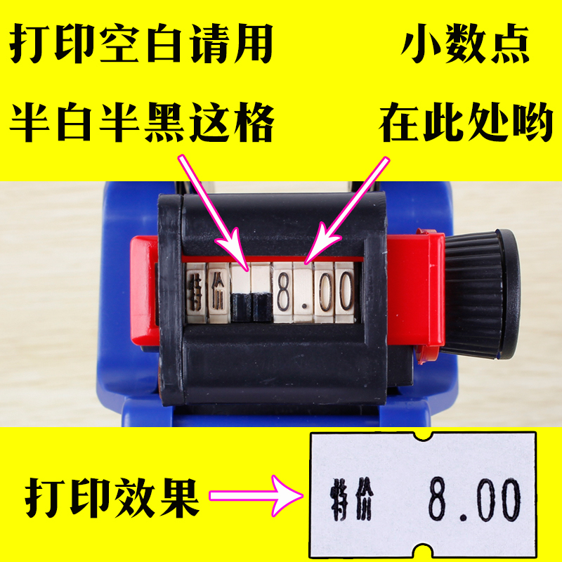 5EO标价机商品打价机小店标价器打码机超市价格标签机