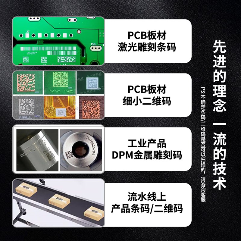 扫码枪扫码器固定式扫码模块UB串口R22/85读码器二维码模组
