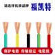 线色控制线电子多股软电线铜 平方
