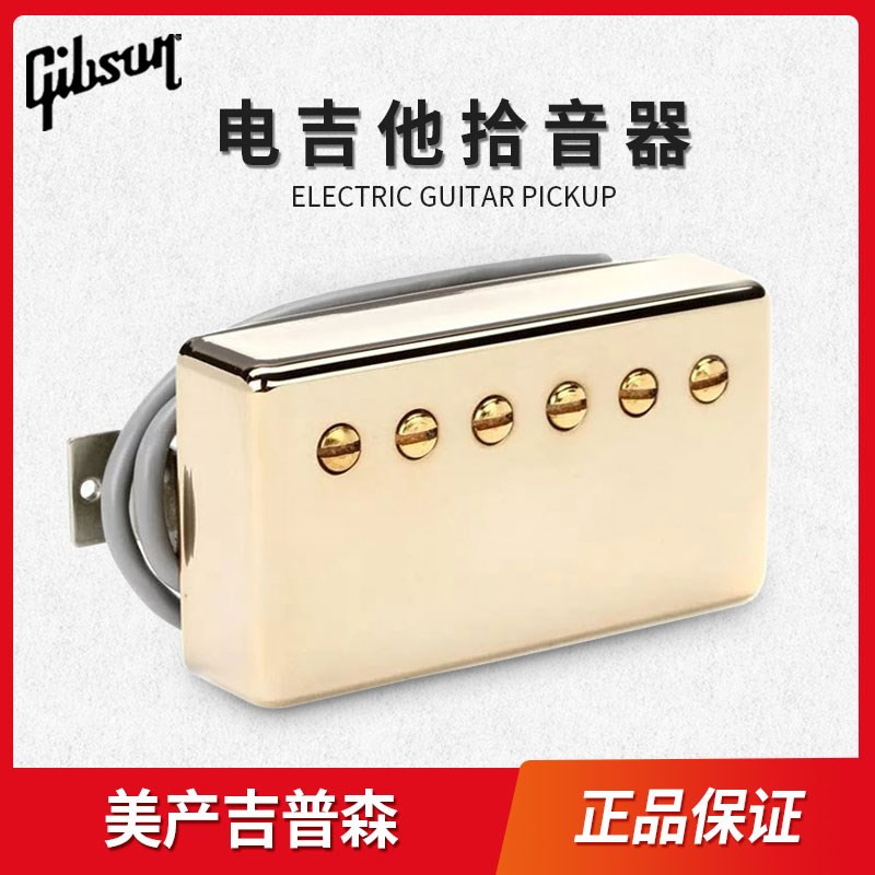 Gibson吉普森单双线圈金属摇滚电吉他吉他拾音器套装升级改装配件