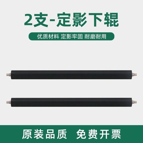 适用夏普M2定影下辊M22 M22L 2 2N M2n n ND压力辊 复印机胶辊下