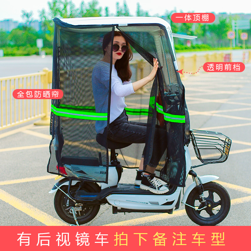 电动车雨棚篷全封闭冬季防风防雨防水遮阳伞加厚新款车遮雨棚