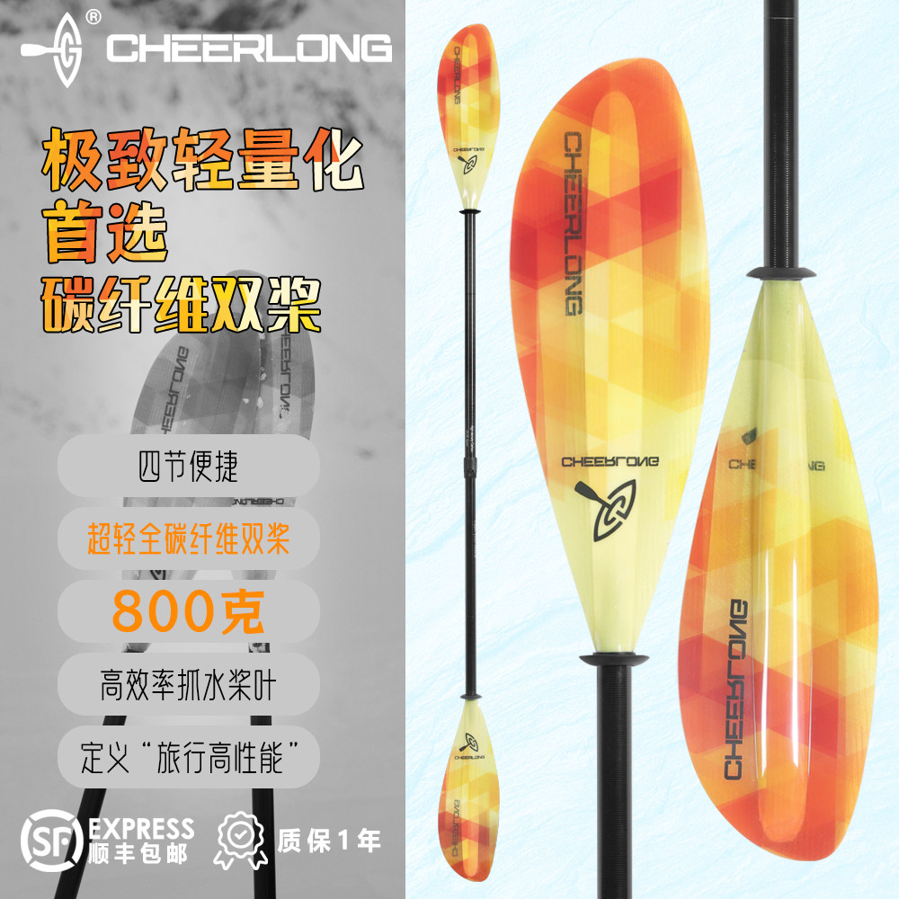 超轻四节全碳皮划艇桨/便捷可拆卸四节双头桨/微白水桨/背包船桨