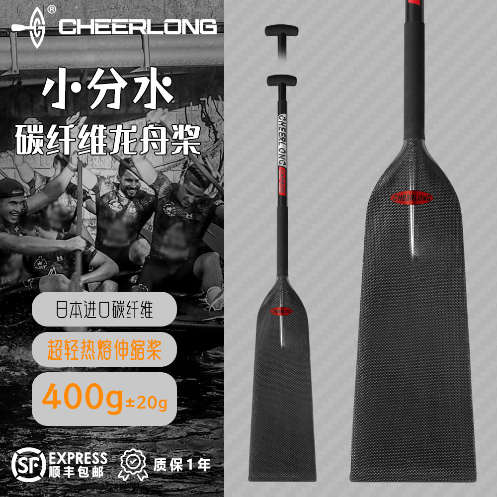 启浪/碳纤维龙舟桨/分水龙舟桨/专业竞技龙舟桨/标准龙舟桨