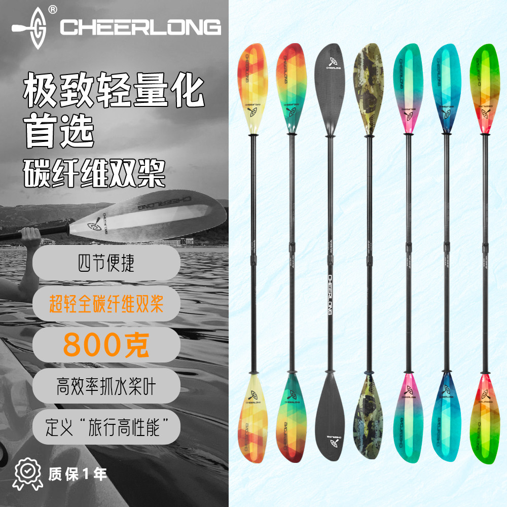 启浪全碳皮划艇桨/工厂自营品牌图片