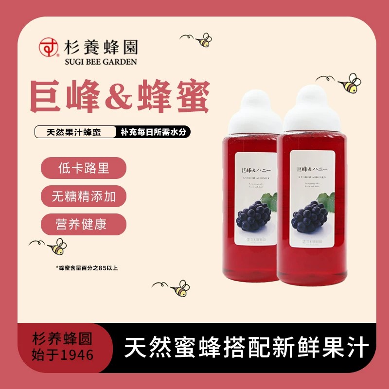 杉养蜂园伴手礼水果蜂蜜天然蜂蜜蜂蜜