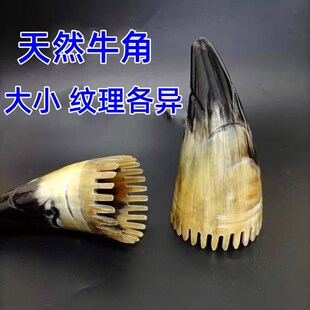 天然牛角筒按摩梳子防静电疏通头部经络梳子洗头挠头抓头皮男女