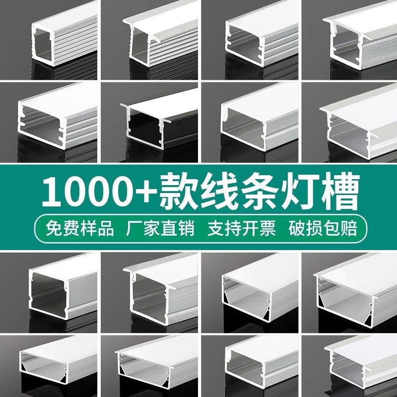 o三色变光线形灯铝槽灯带眼皮客厅吊顶线条灯暗装卡槽线型灯,家装灯饰光源,室内LED灯带,淘宝优惠券,粉丝福利购,淘宝优惠卷