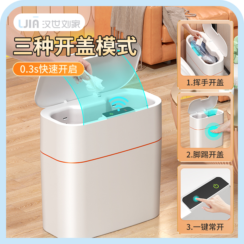 家用智能垃圾桶感应式卫生间厕所壁挂式夹缝带盖客厅全自动打包