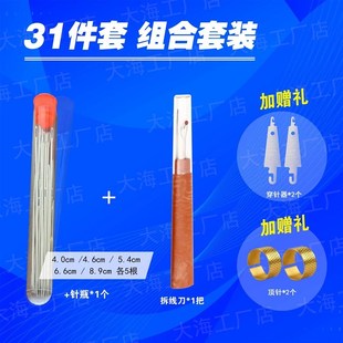 下单立减件大鼻子缝针钢针老穿针大眼缝衣针