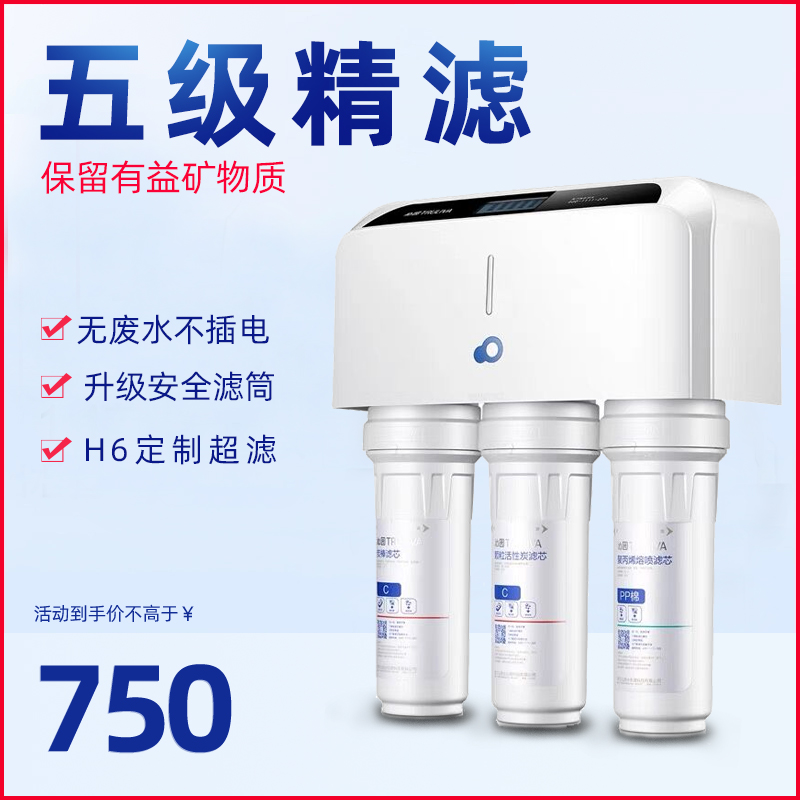 沁园净水器QJ-UF-01A不插电超滤膜过滤器双出水直饮机活性炭五级