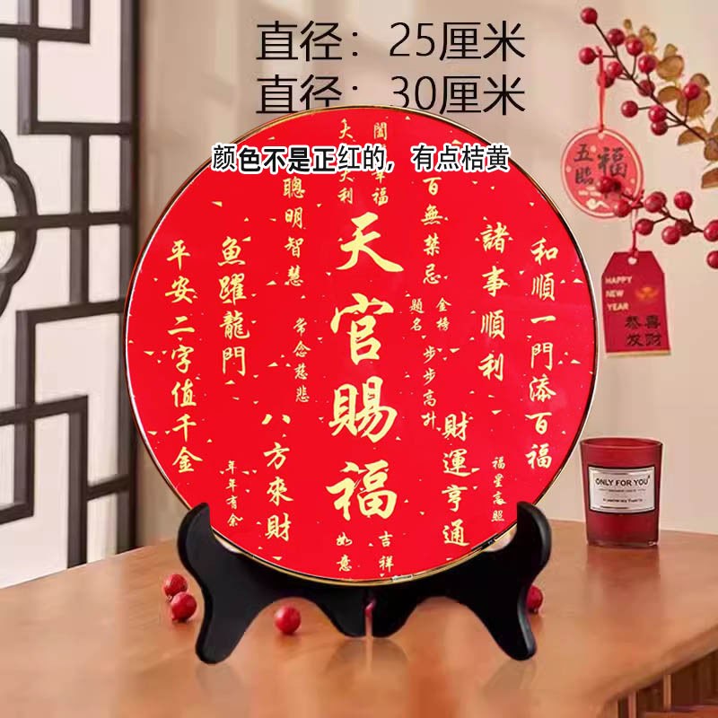 天官赐福百福图圆形摆台进宝装饰画乔迁送礼可摆可挂相框