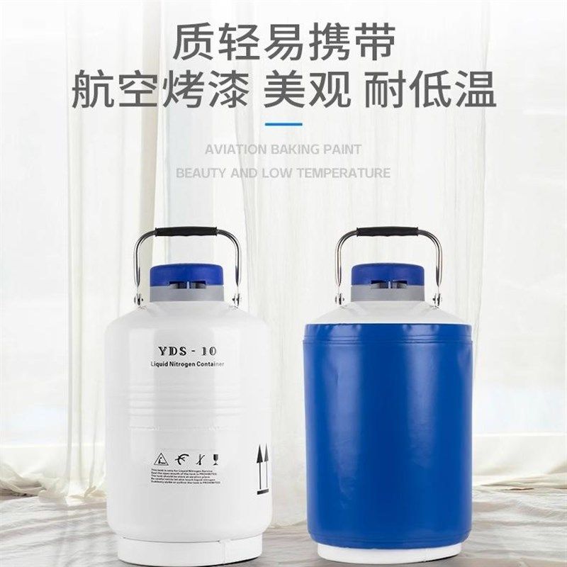 储存冻精实验桶实验室储存罐冷装配实验桶生物保温桶容器,五金/工具,液氮罐,淘宝优惠券,粉丝福利购,淘宝优惠卷