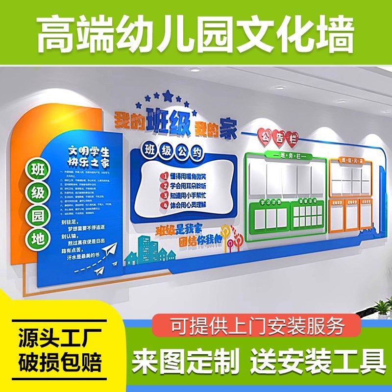 班级园地创意d立体装饰学生风采照片墙面公告栏设计定制,家居饰品,文化墙贴,淘宝优惠券,粉丝福利购,淘宝优惠卷