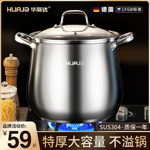 华际达高汤锅煮锅家用大容量炖锅电磁炉燃气煲汤煮粥锅